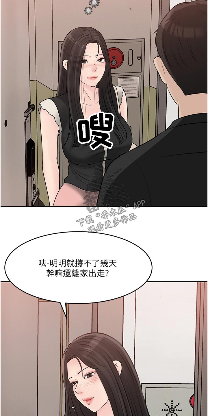 第76章：碰见14
