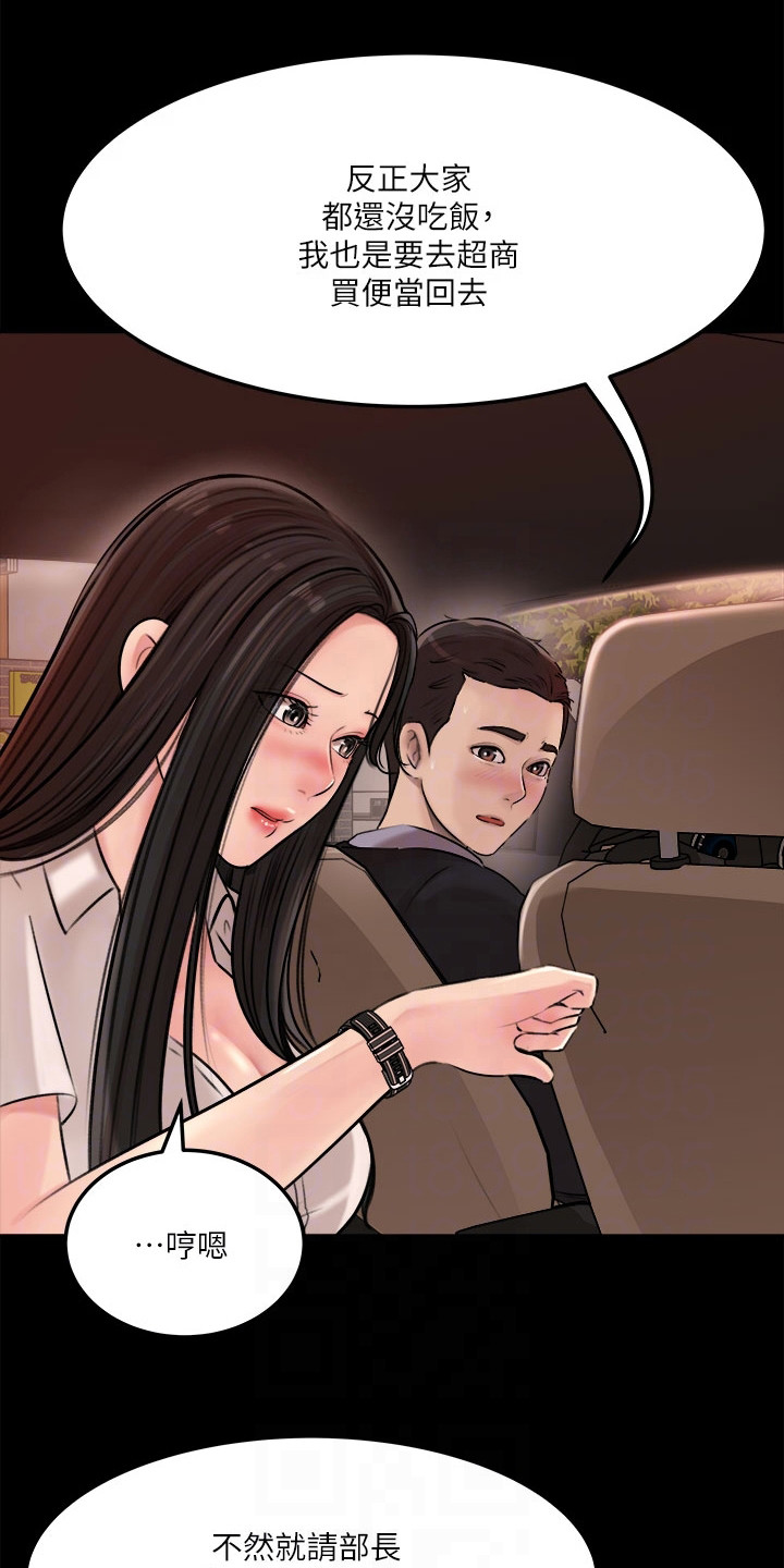 第9章：窃喜12