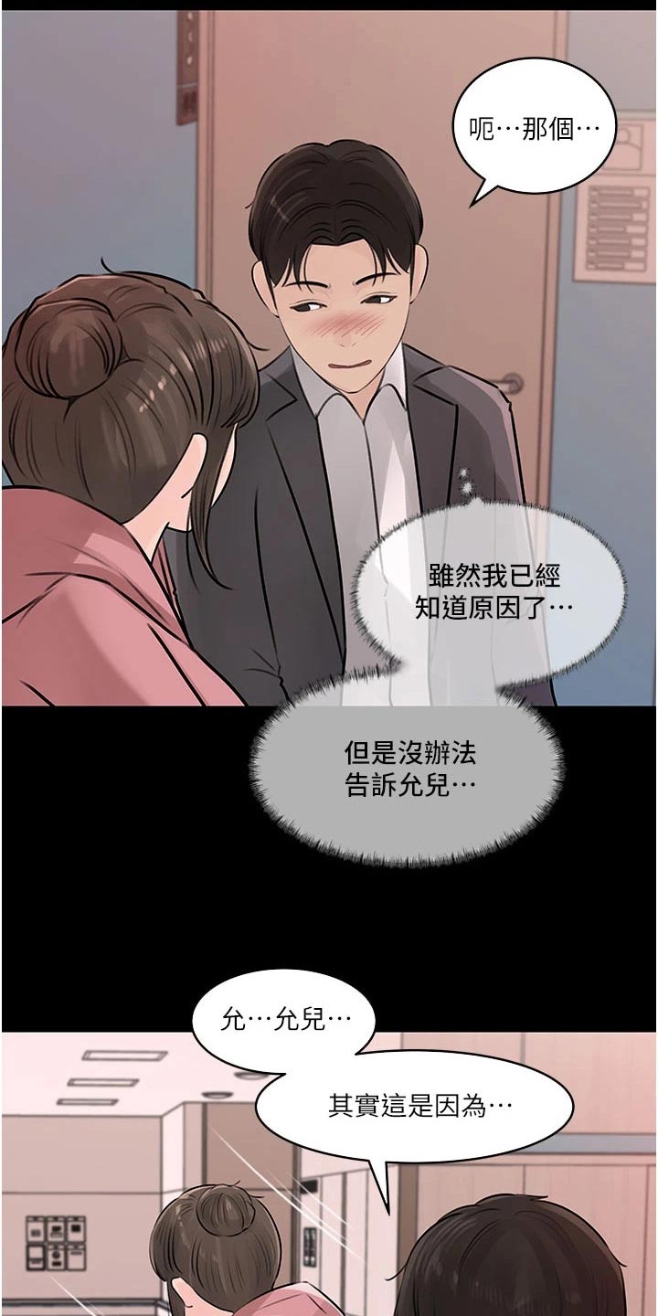 第53章：咨询12