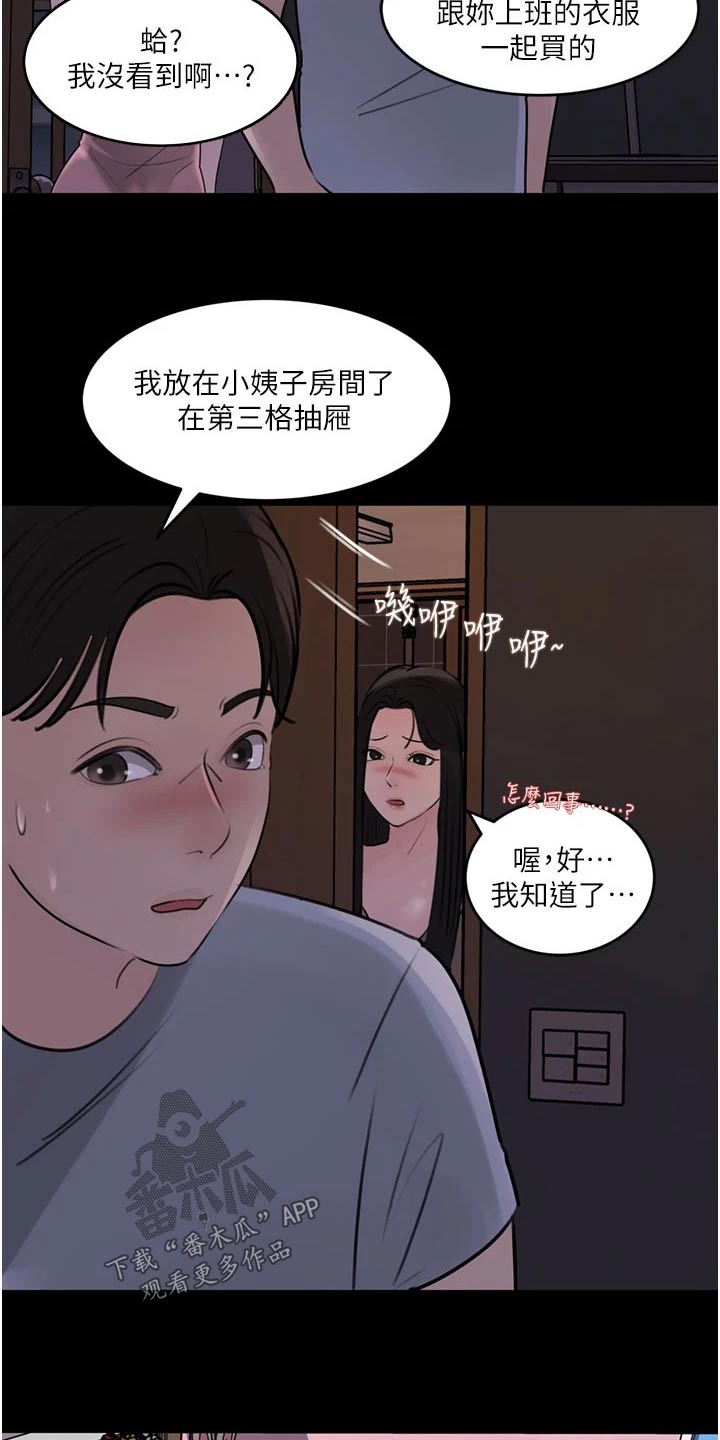 第49章：不要急15
