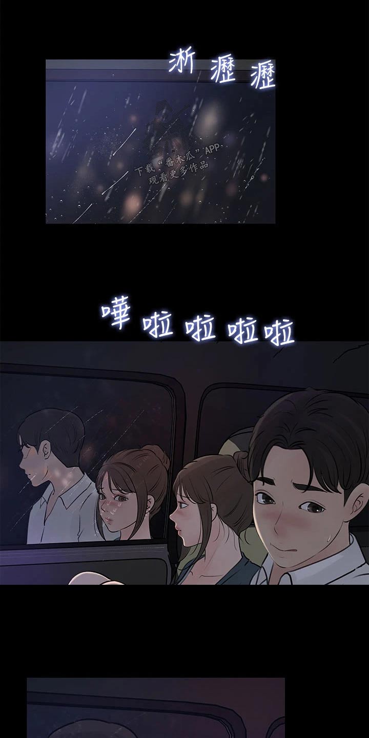 第38章：不可以11