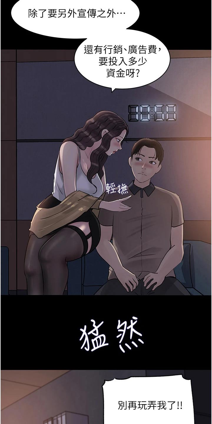 第45章：听我的15