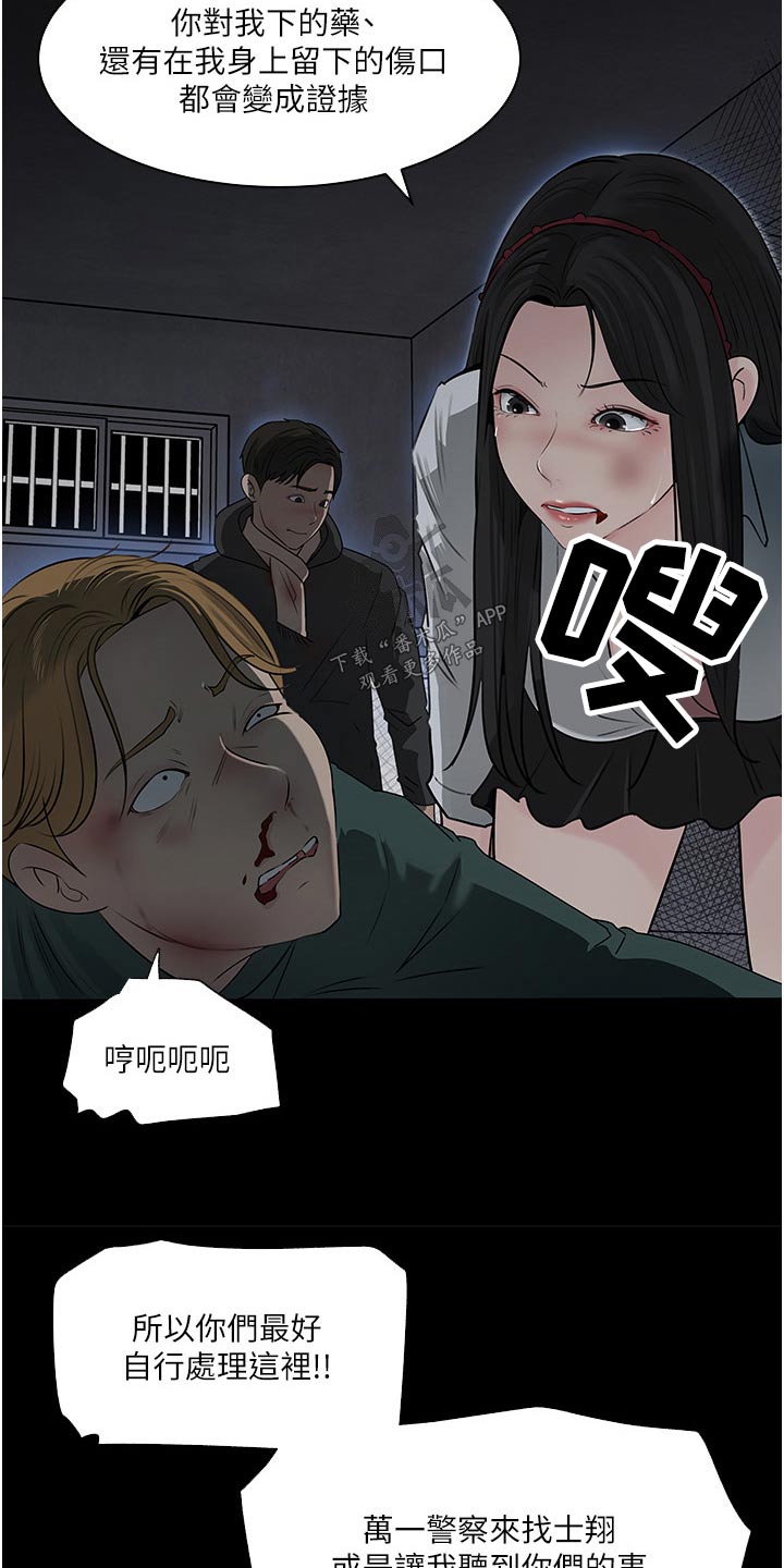 第71章：阴影5