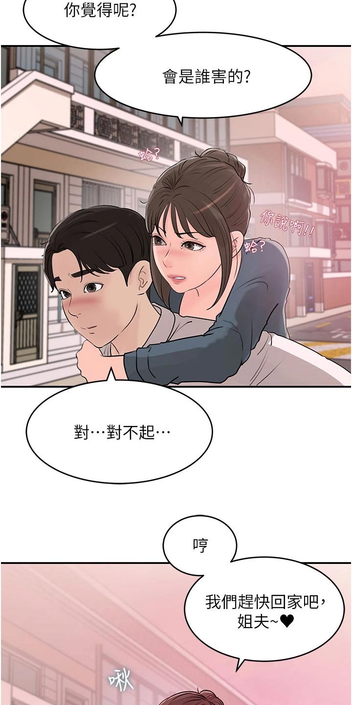 第43章：喜欢上你9