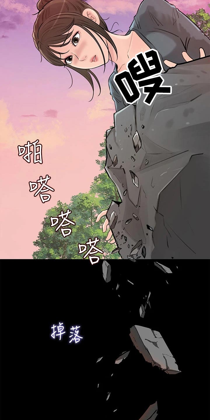 第37章：落水1