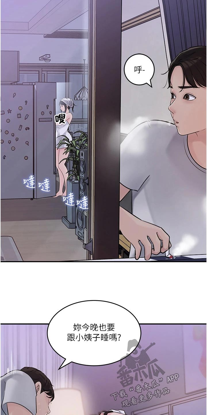 第32章：不可以8