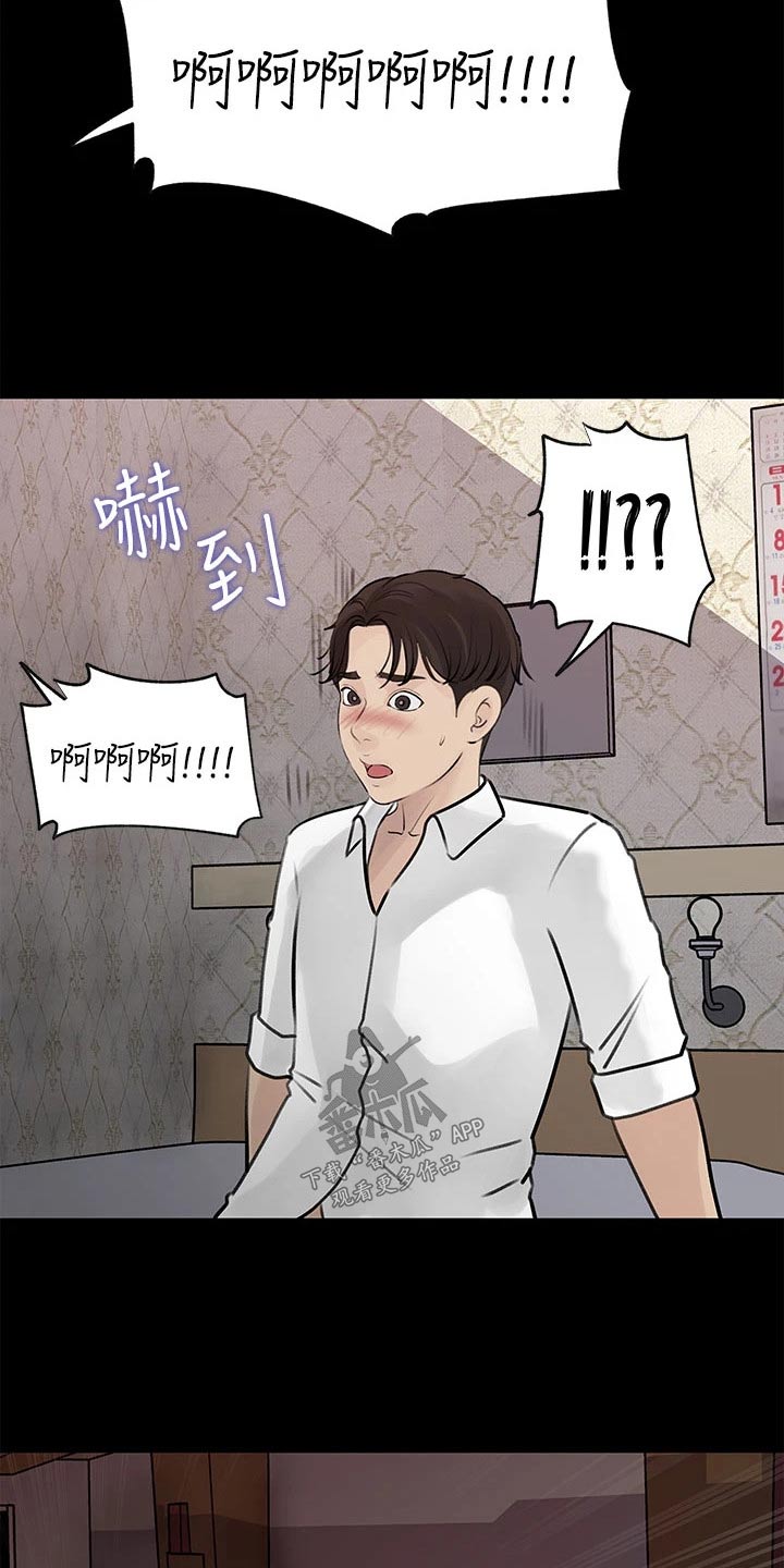 第39章：酒店11
