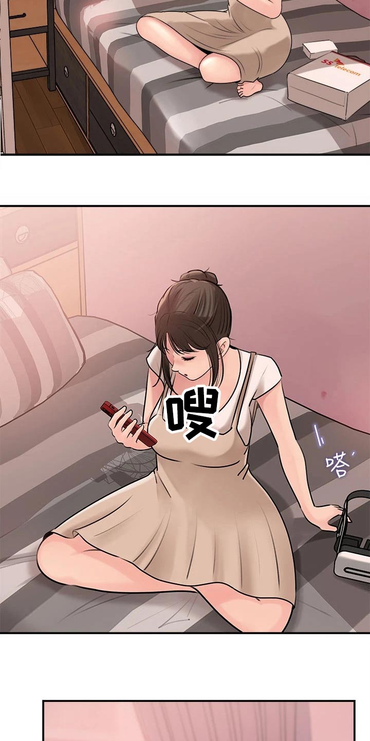 第29章：该死14
