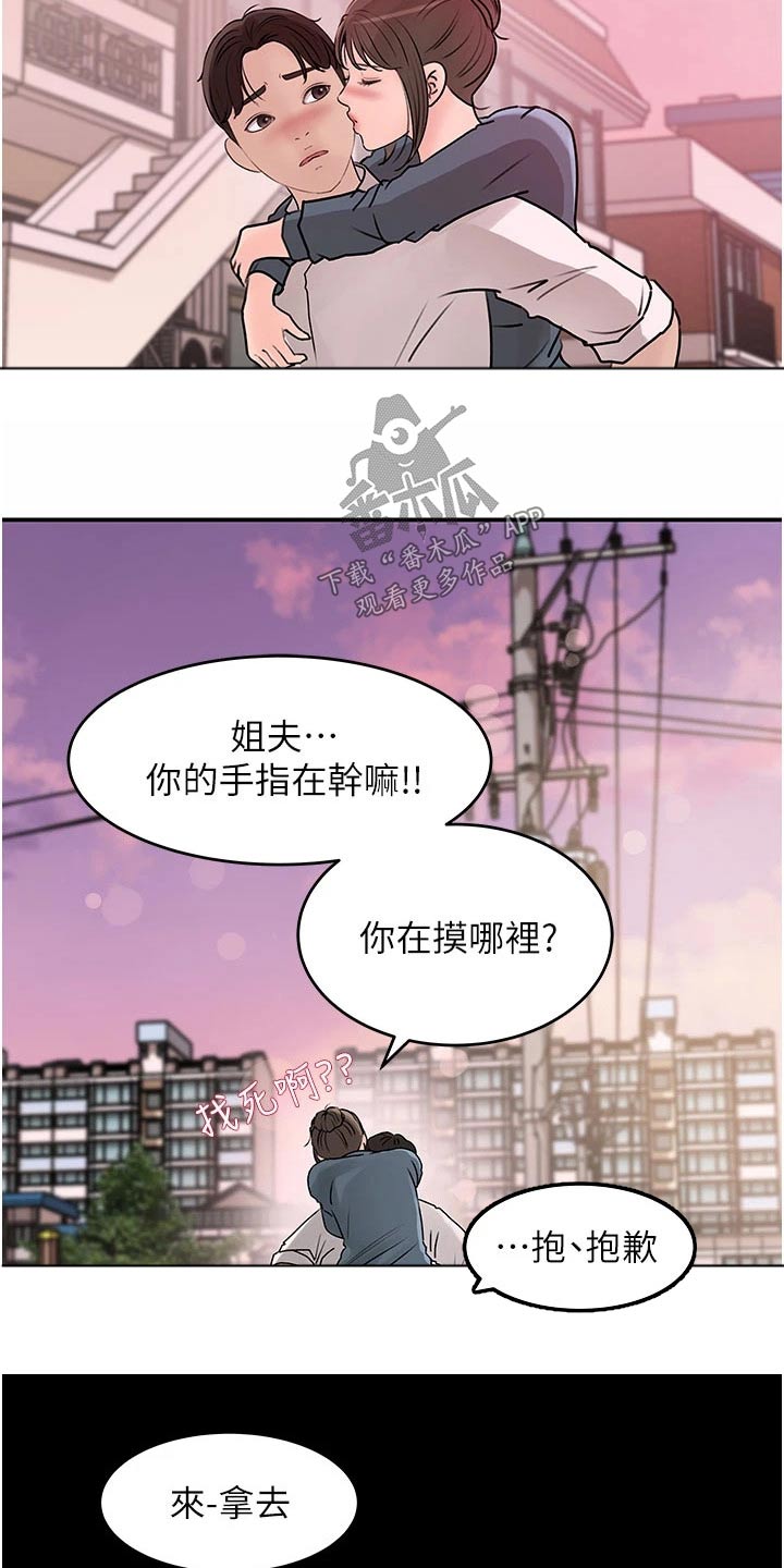 第43章：喜欢上你10