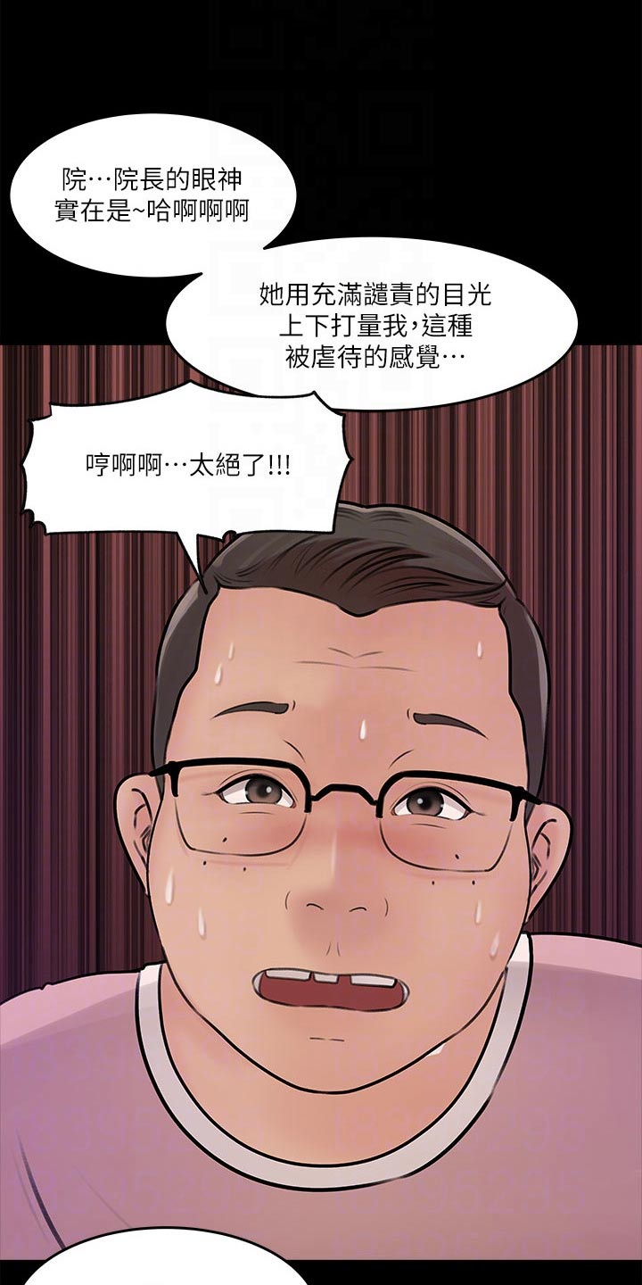 第26章：打起精神10