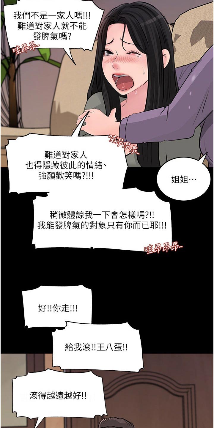 第60章：哭泣5