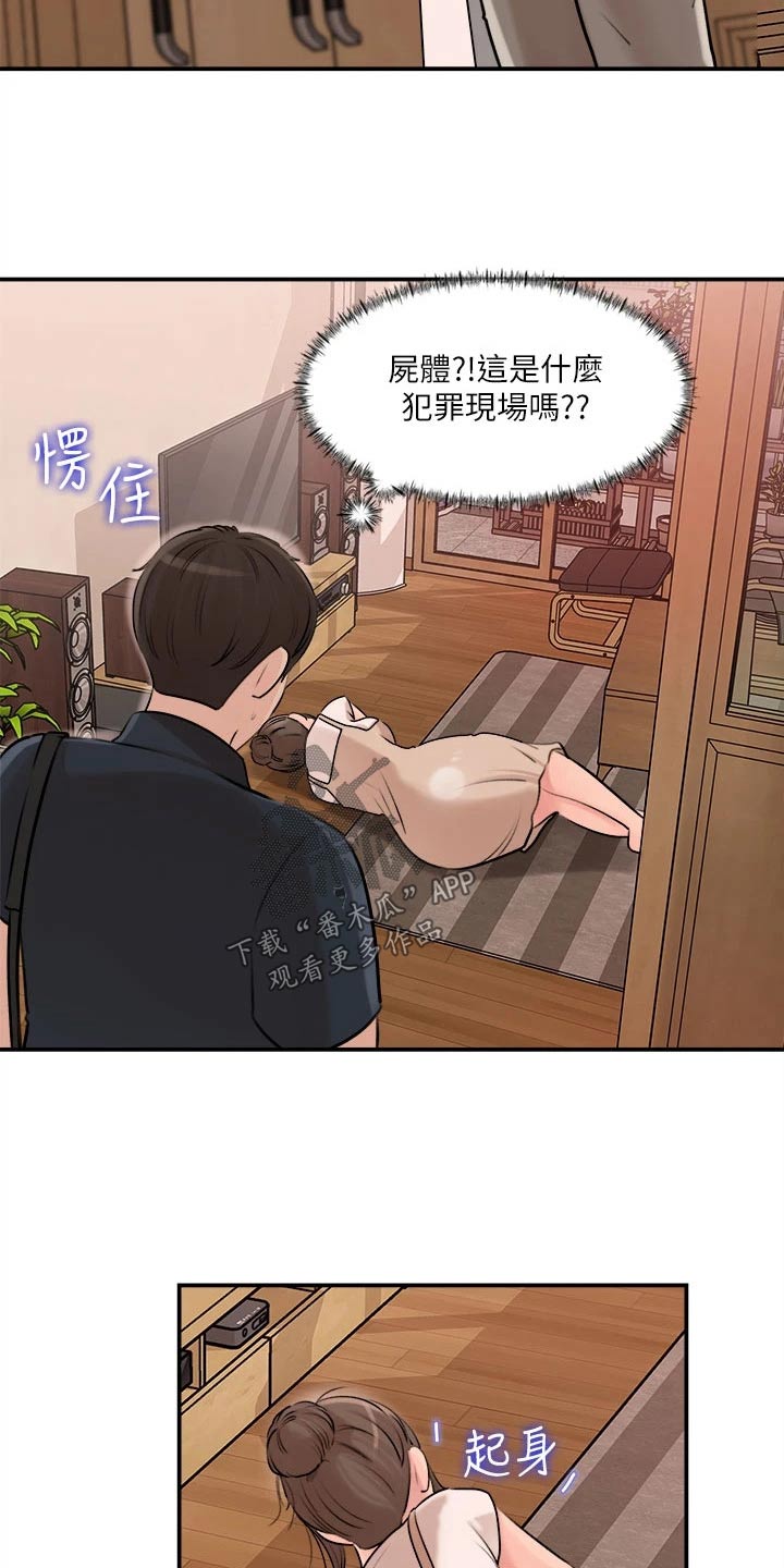 第29章：该死1