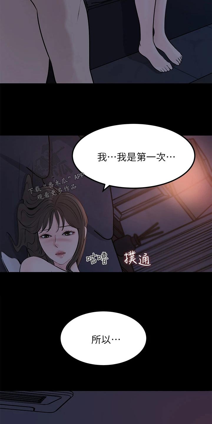 第40章：人渣15
