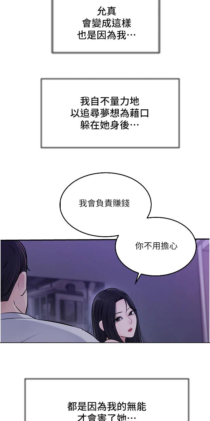 第32章：不可以14