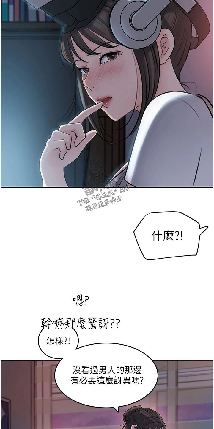 第30章：尴尬8