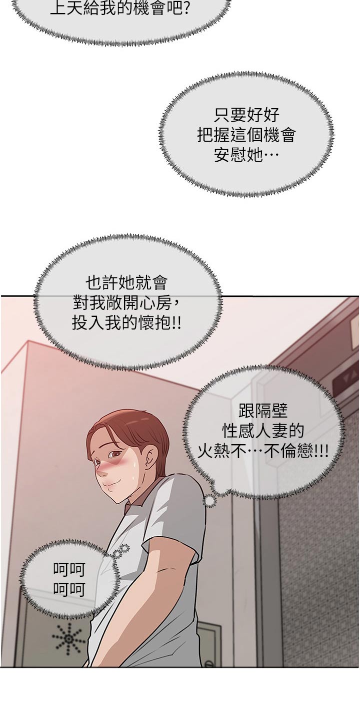 第77章：曾经的地方6