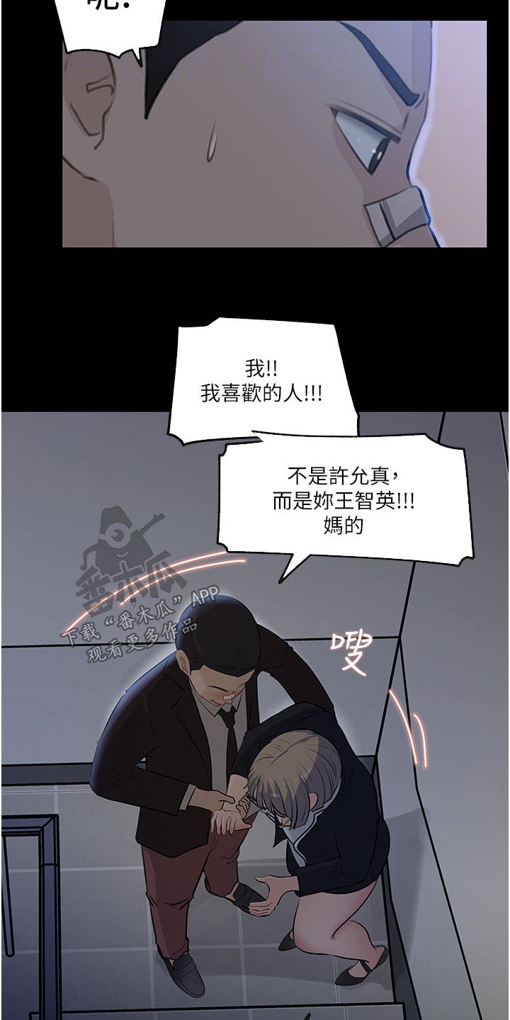 第63章：够了8