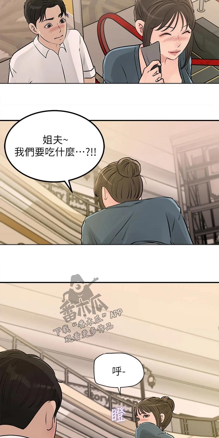 第42章：我相信你8