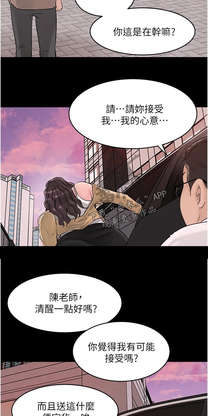 第45章：听我的5