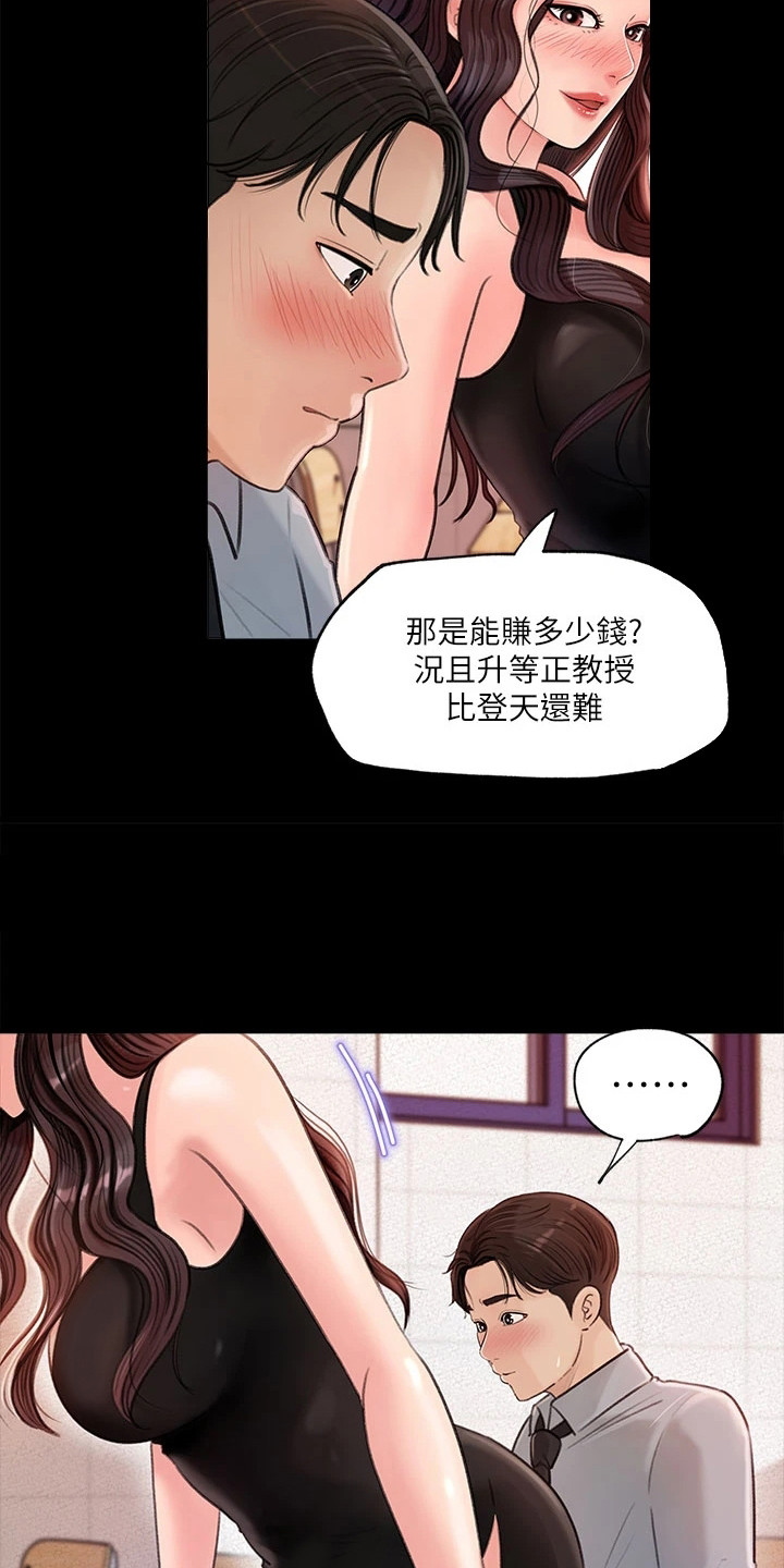 第1章：补习班19