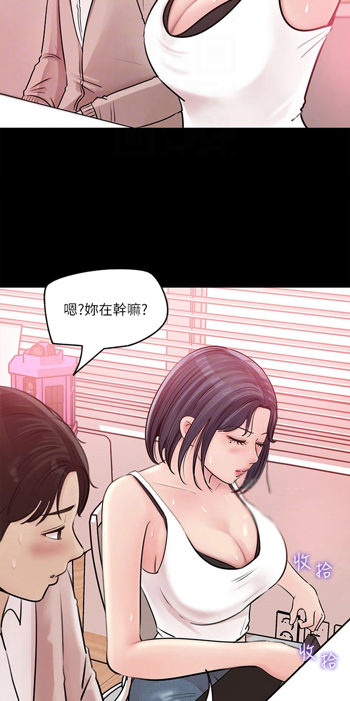第18章：独处2