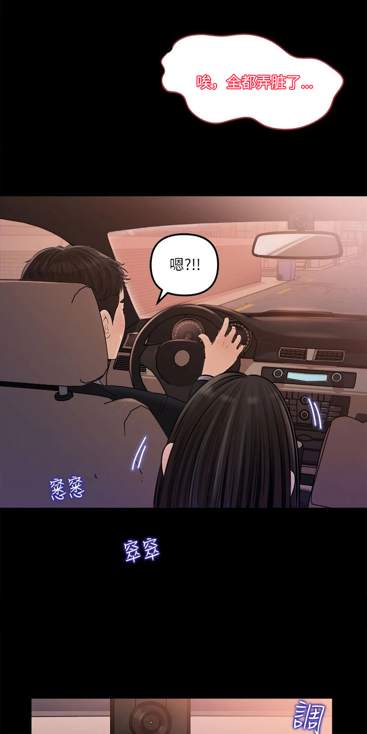 第8章：没戒心6