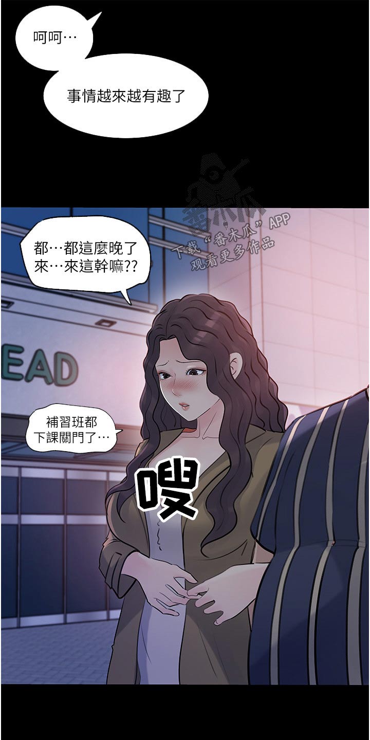 第65章：我帮你 13