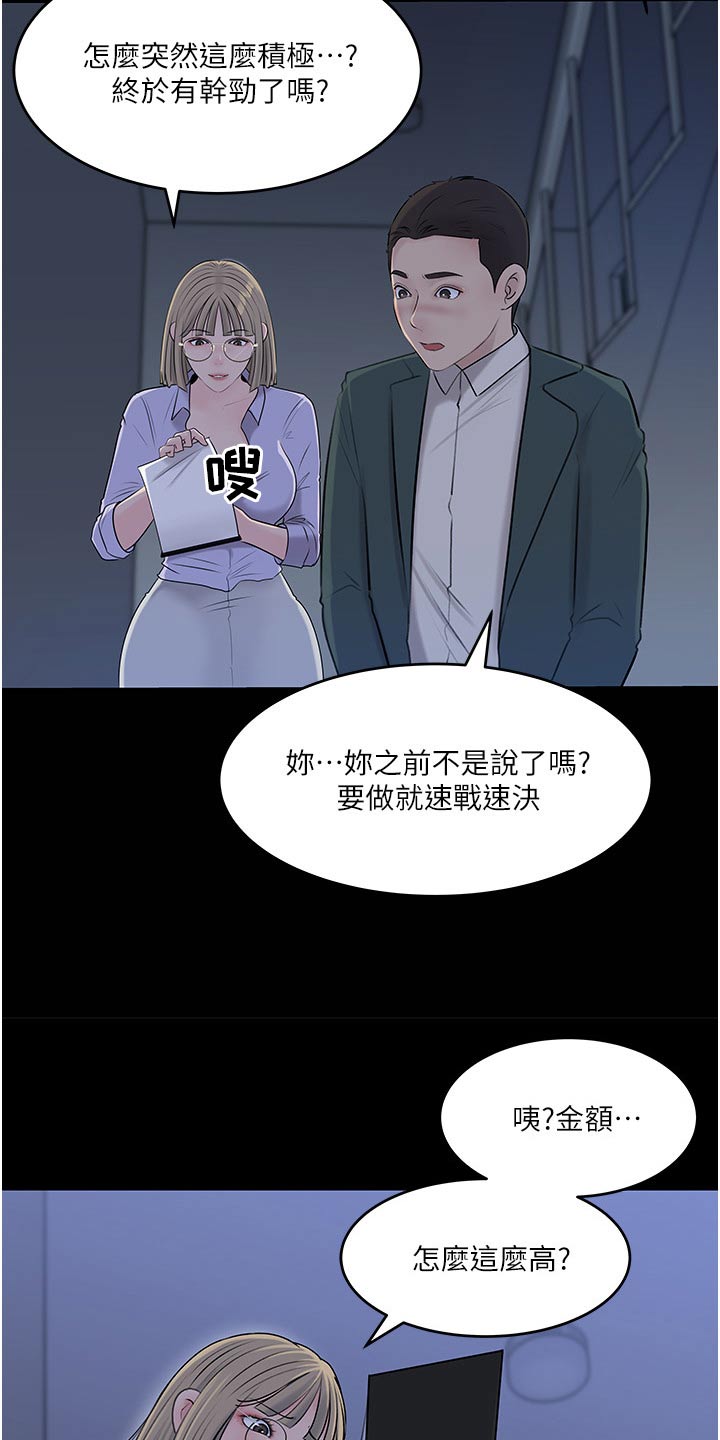 第72章：在所不惜13