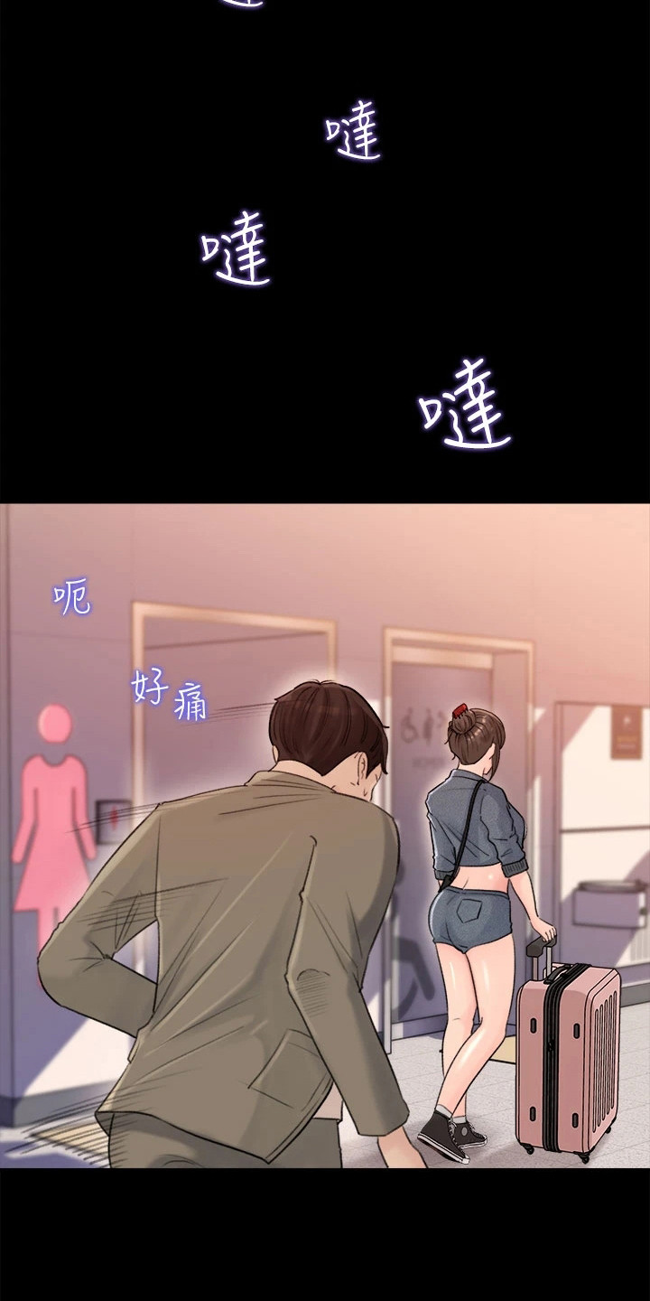 第3章：接机13
