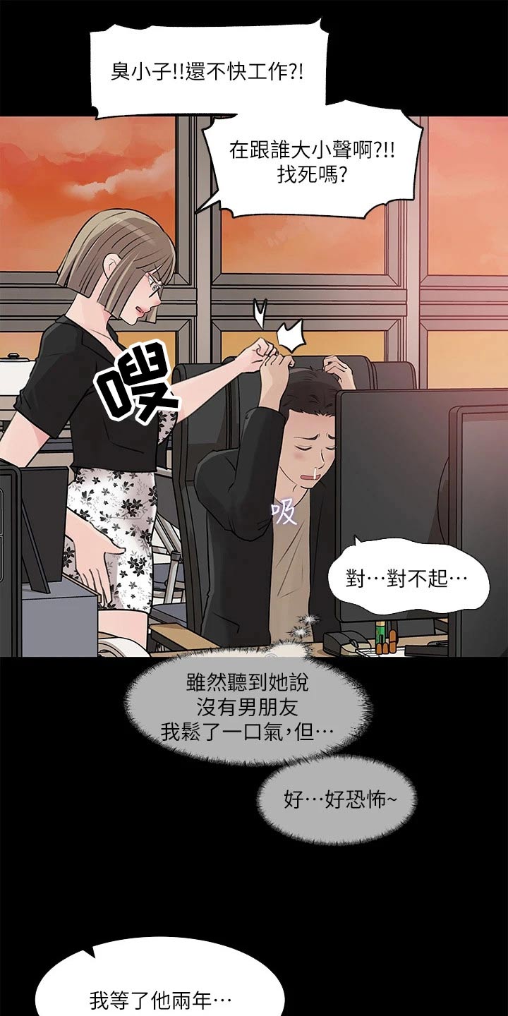 第52章：偷偷9