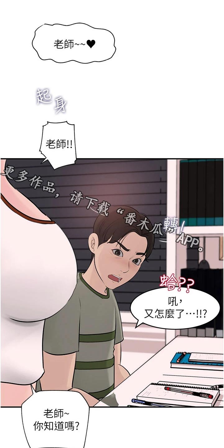 第46章：别担心0