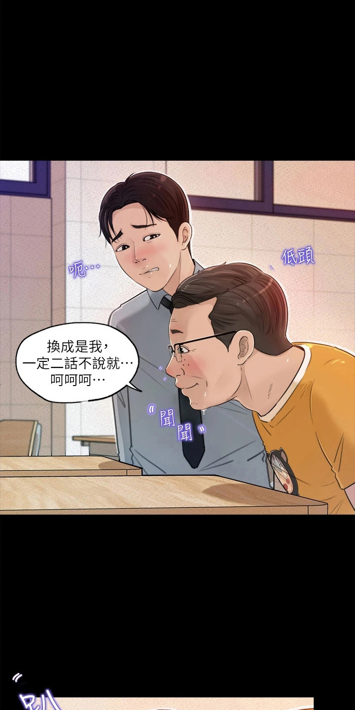 第2章：回家6
