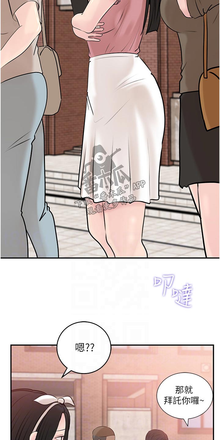 第65章：我帮你 19