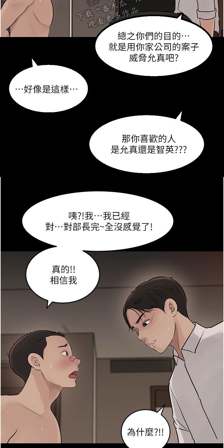 第65章：我帮你 6