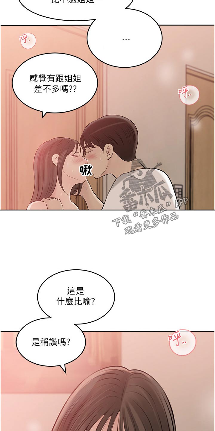 第75章：真坏8