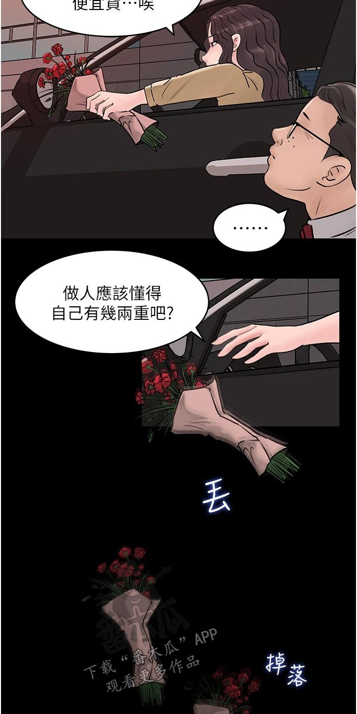 第45章：听我的6