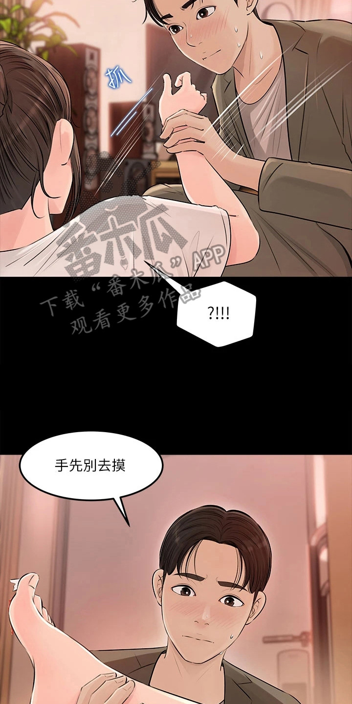 第7章：受伤了1