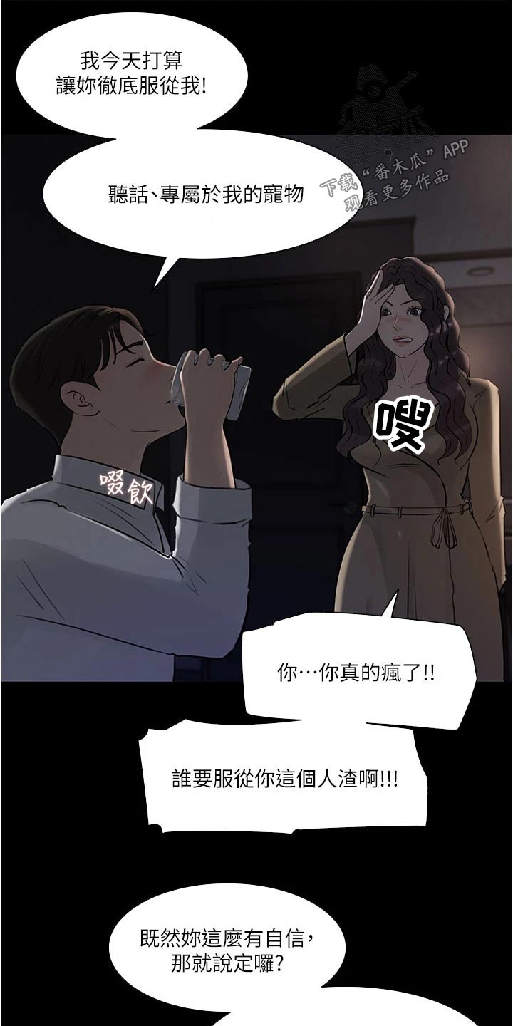 第56章：要求删除23