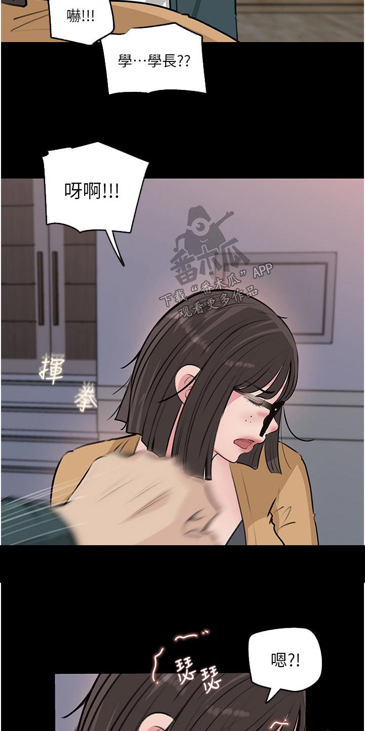 第62章：眼中钉1