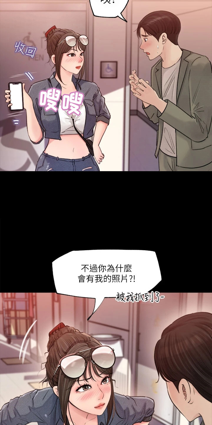 第4章：巧合14