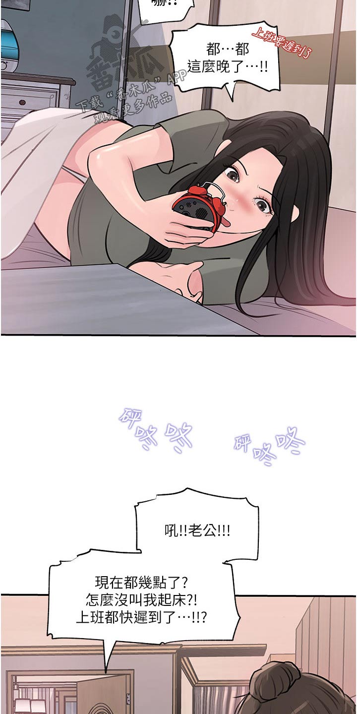 第60章：哭泣14
