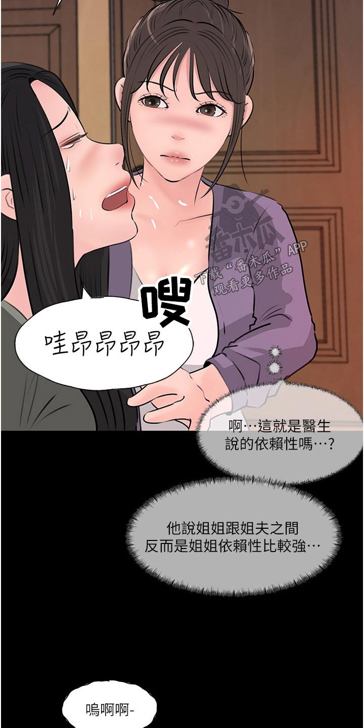 第60章：哭泣6