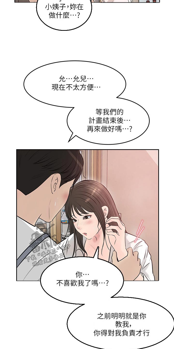 第74章：偷偷签名16