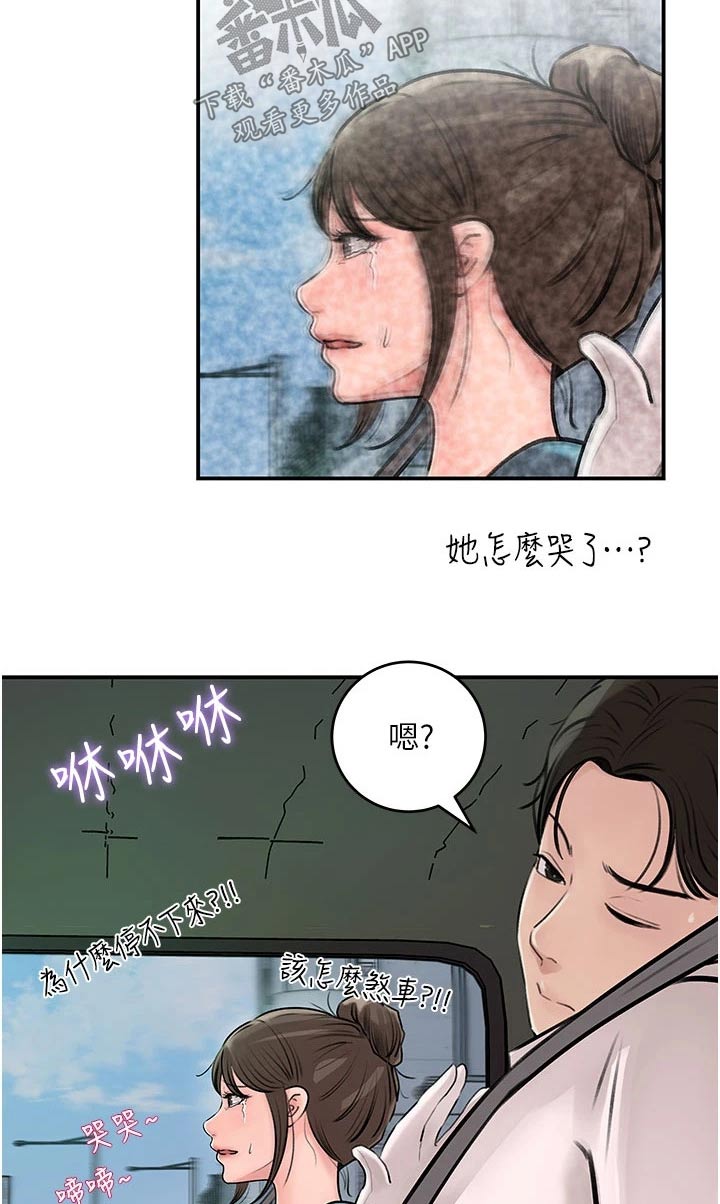 第35章：开车5