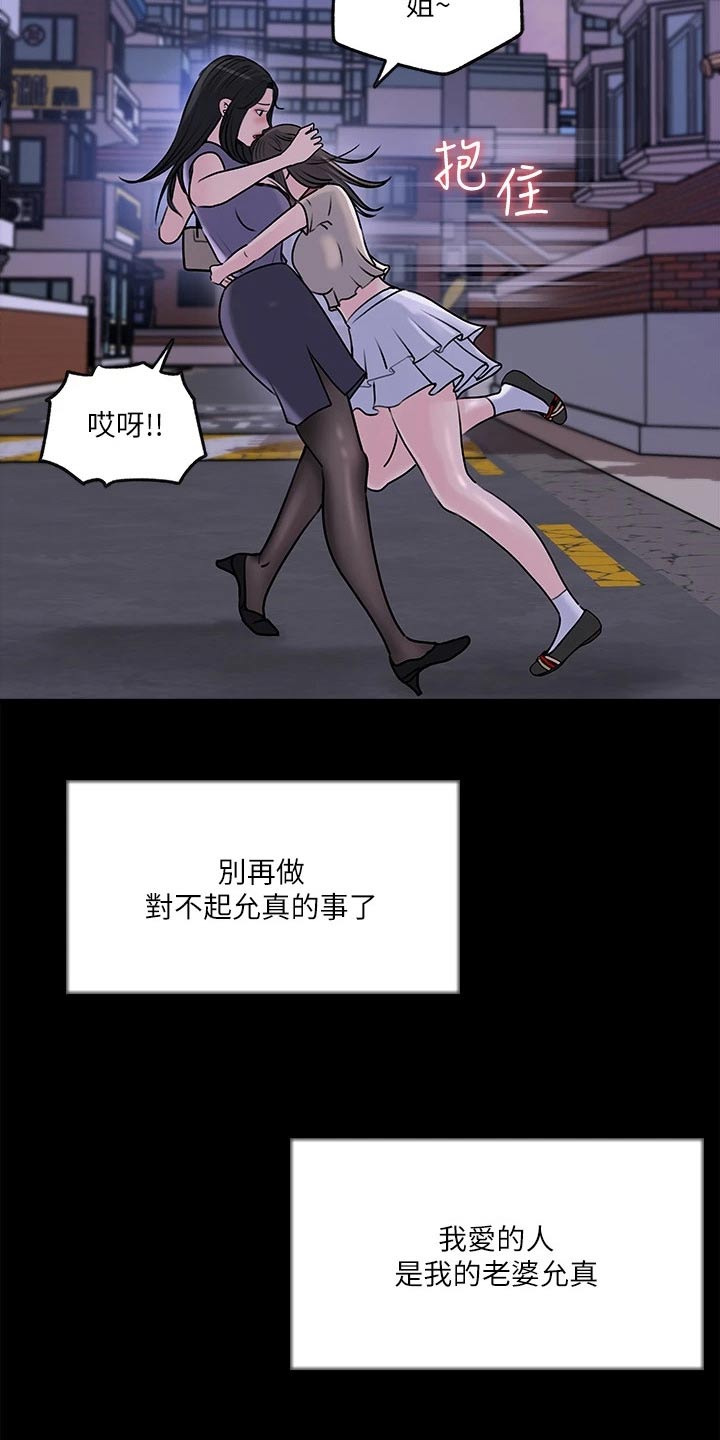 第25章：随后17