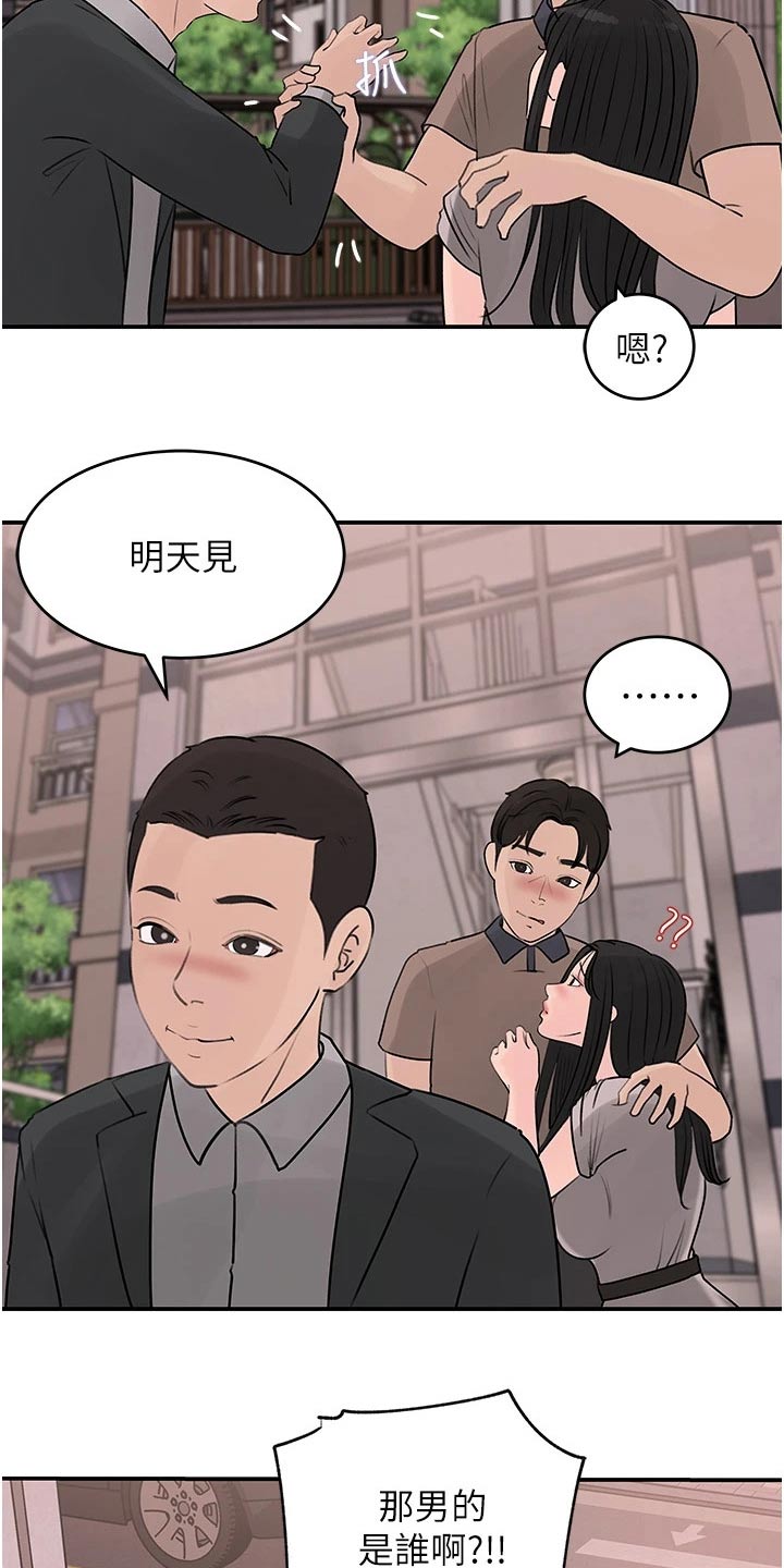 第44章：表现的机会14