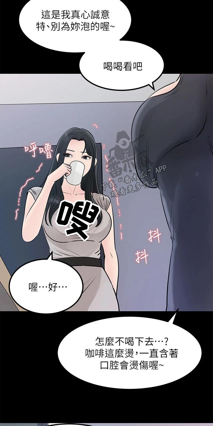 第42章：我相信你13