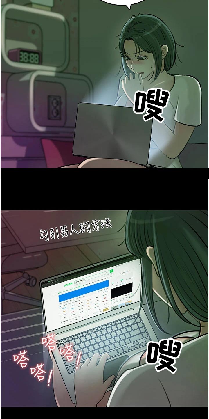 第31章：心灵创伤8