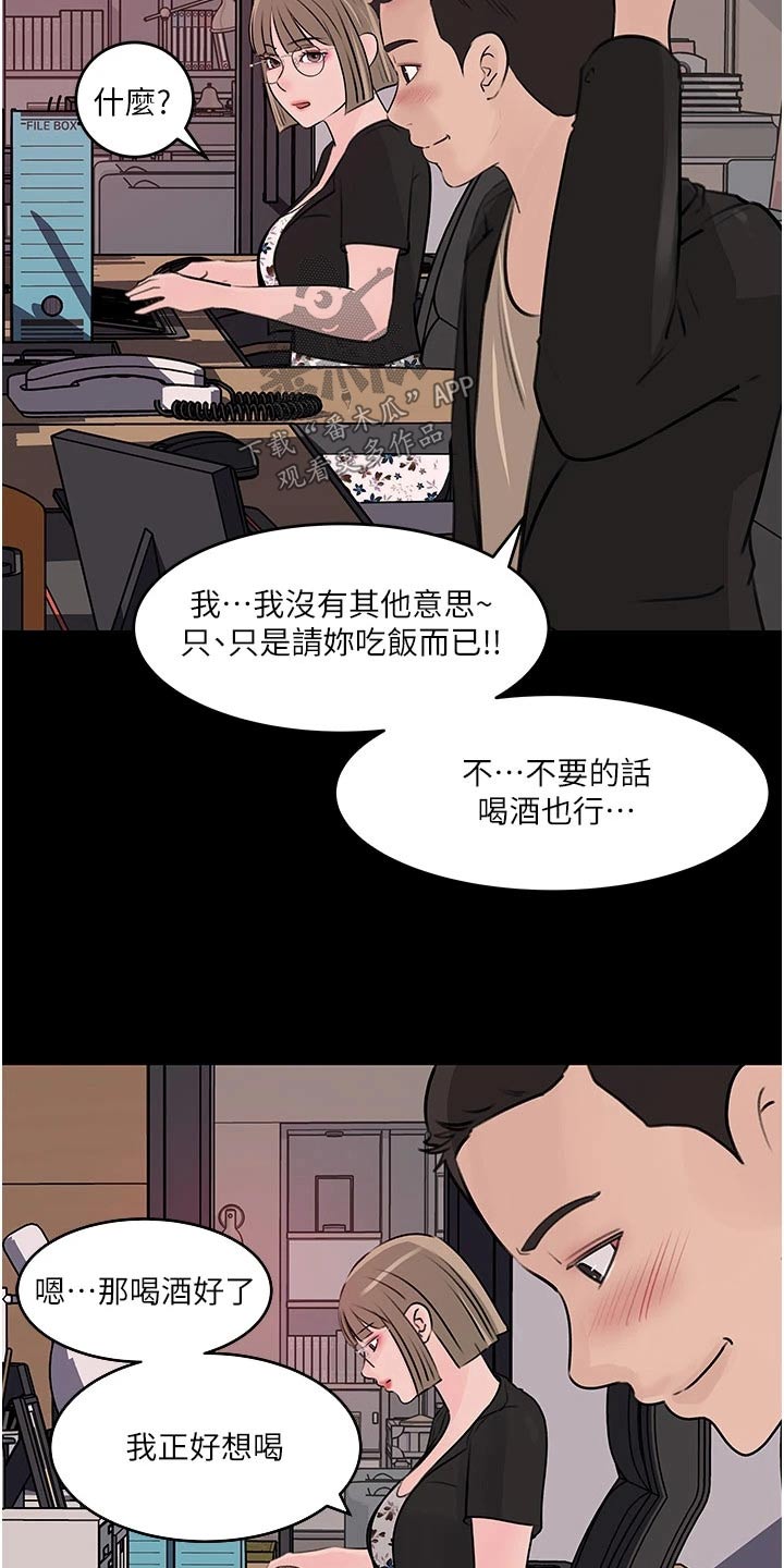 第54章：放鸽子11