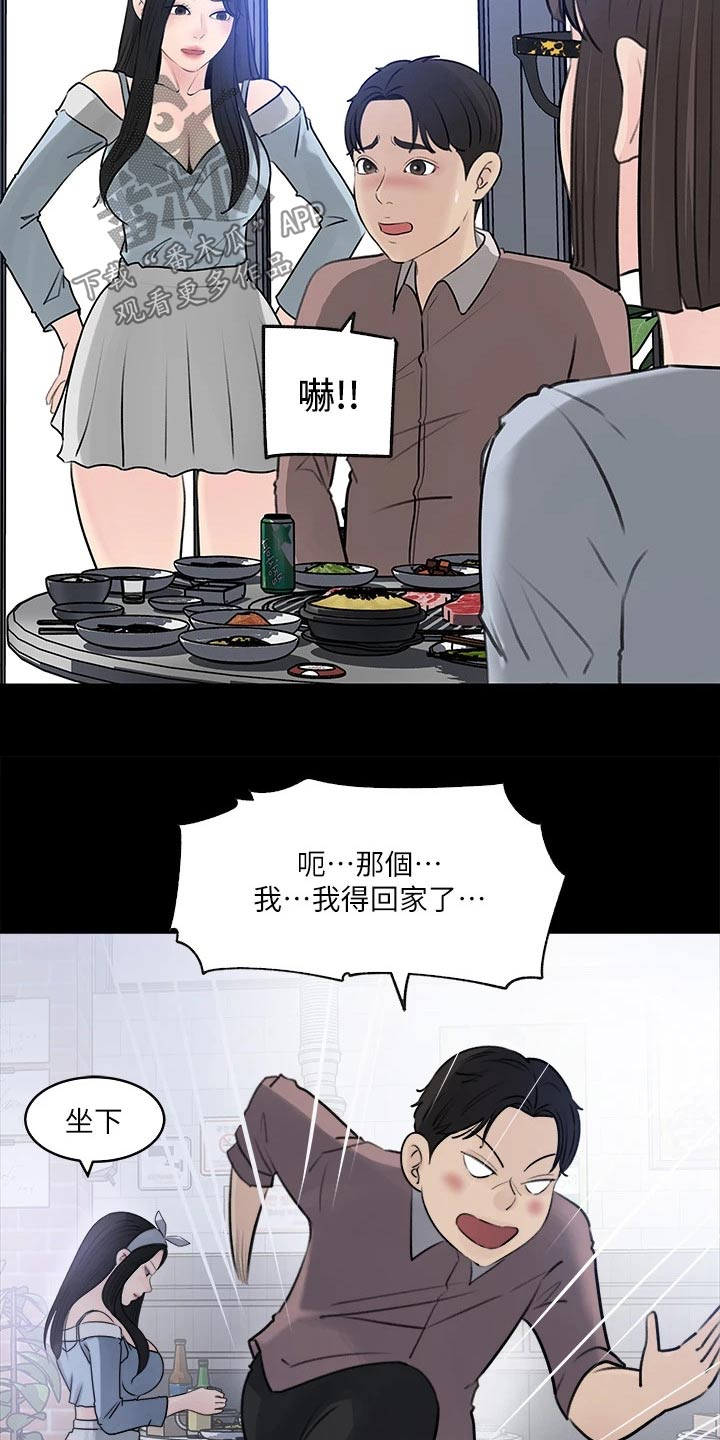第52章：偷偷14